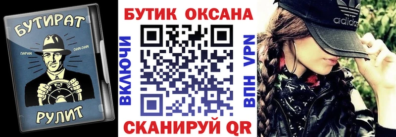 нарко площадка Telegram  купить   Кукмор  Бутират жидкий экстази 