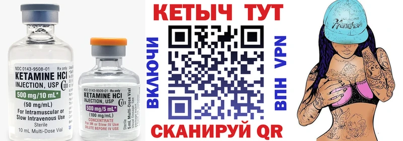 КЕТАМИН VHQ  Кукмор 