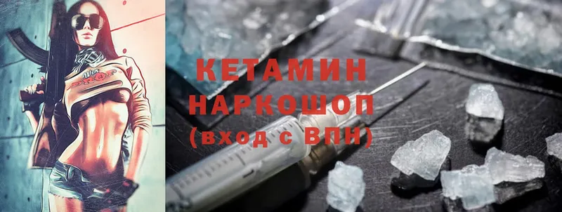 Кетамин ketamine  хочу   Кукмор 