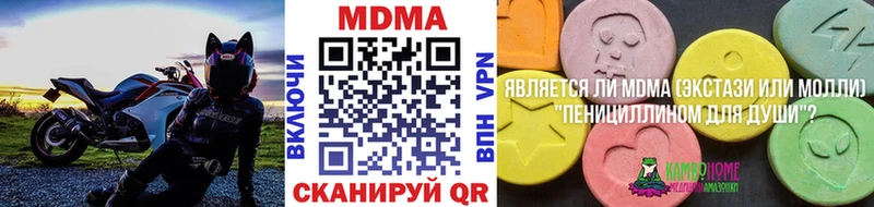 МДМА Molly  Кукмор 