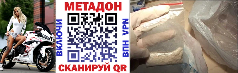 МЕТАДОН methadone Кукмор