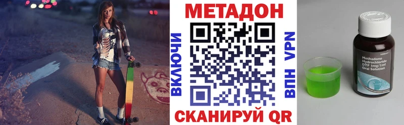 мега зеркало наркошоп Кукмор Метадон methadone